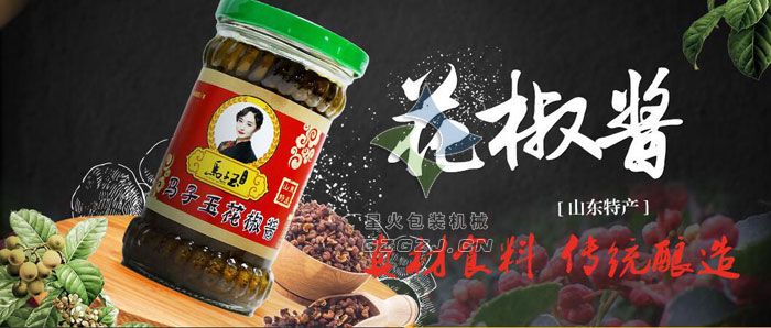 酱料灌装机